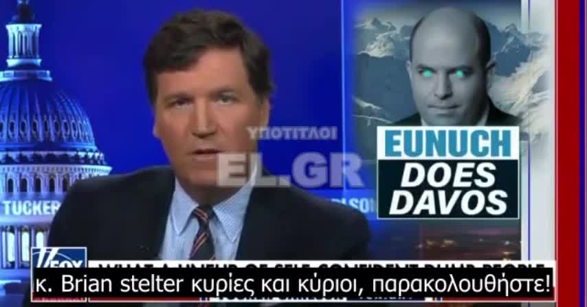 Tucker Carlson: Η αναστροφή της σύγχρονης γλώσσας και άλλα "σοβαρά" ευτράπελα της παράνοιας του WEF