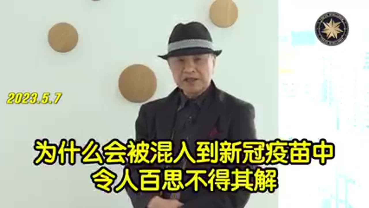 mRNA的重大危機 美國基因學家研究證實，新冠疫苗導致癌症及不孕！全球大規模爆發癌症及死亡潮 ---日本醫學教授 井上正康