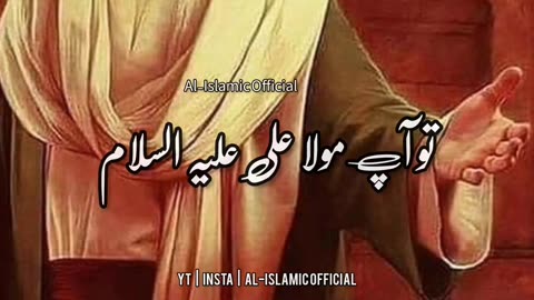 Hazrat Ali Ka EK Waqia Urdu Status Islamic Whatsapp Status