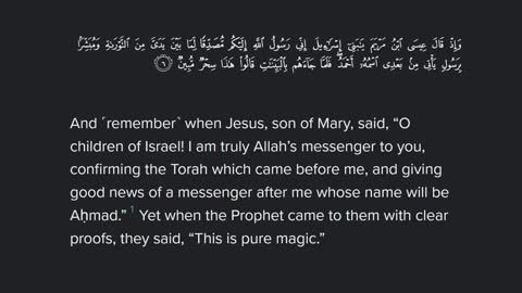 61. Surah As-Saf - Taraweeh 2022/1443 - Hafiz Saiful Islam
