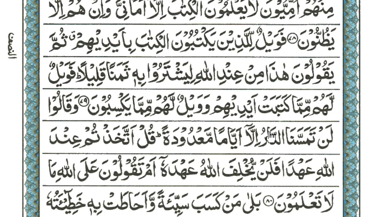 PAGE NO 13 PARA 1
