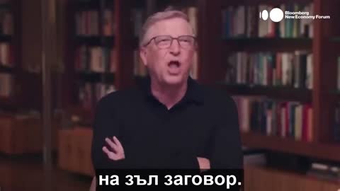 Bill Gates - това беше един тест за доверието на хората в политиците и здравната система.