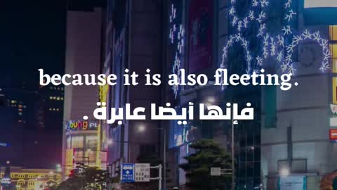 All fleeting