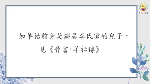 《安士全書》－欲海回狂－決疑論(6)
