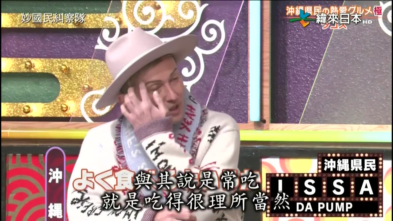 20240621_妙國民糾察隊極