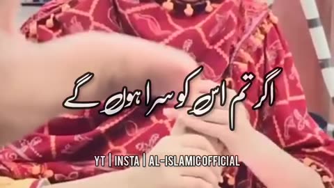 Miya Biwi Ka Rishta - Husband Wife Muslim Couple Status Islamic Whatsapp Status