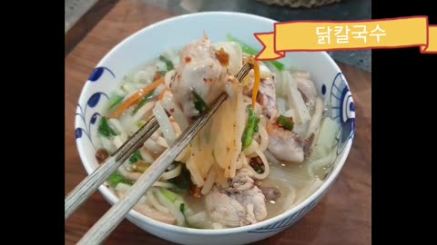 #chicken kalguksu