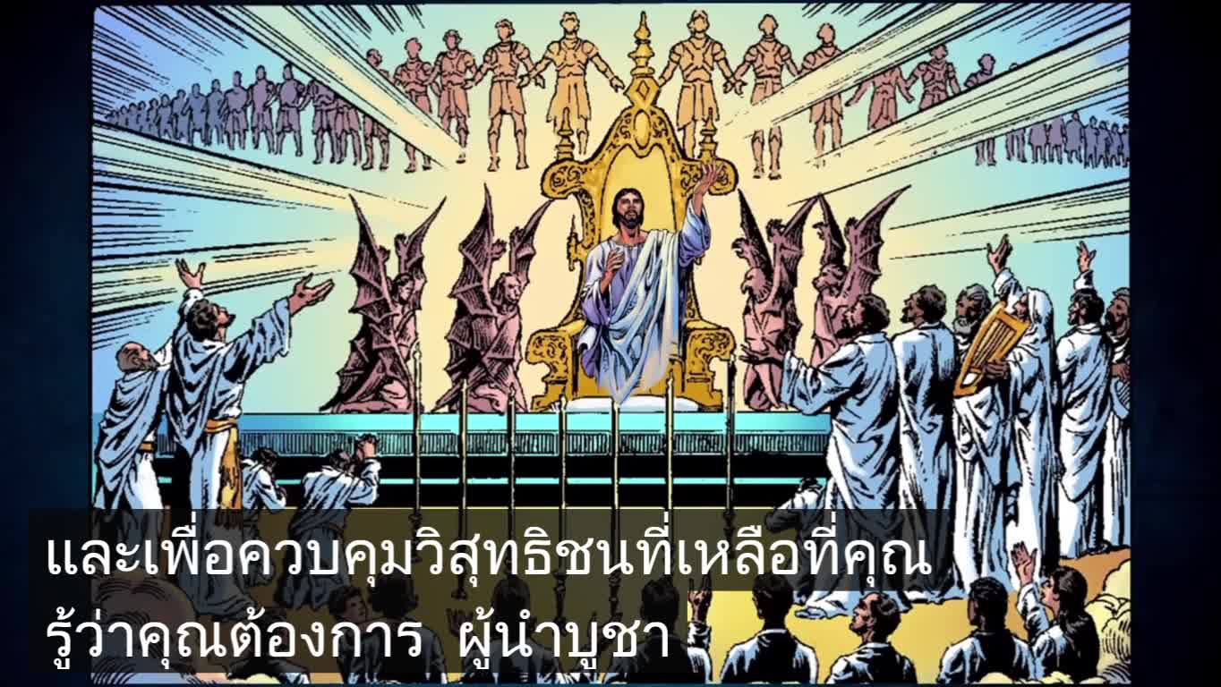A vision of Heaven