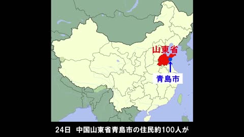 中国山東省当局、陳情集団のリーダーを逮捕＝「法に沿った陳情」も許されず