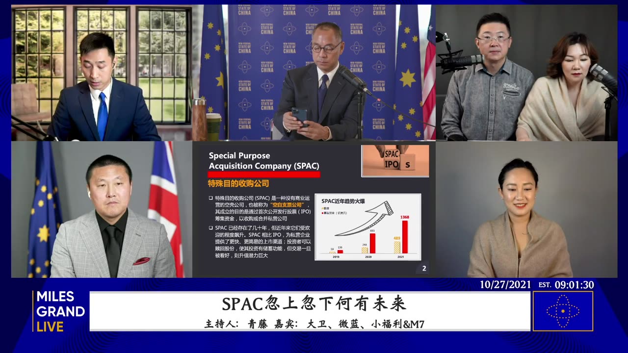 20211027文贵先生直播：盖特的价值和盈利模式是什么；喜币新上市时间的历史意义；共产党的房产税与金融的关系；中共国经济，金融的大崩溃-00.21.47.11-04.15.02.14