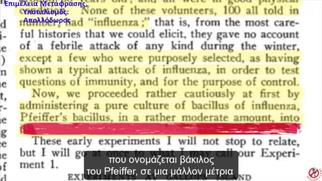 Το Τέλος της Θεωρίας των Μικροβίων