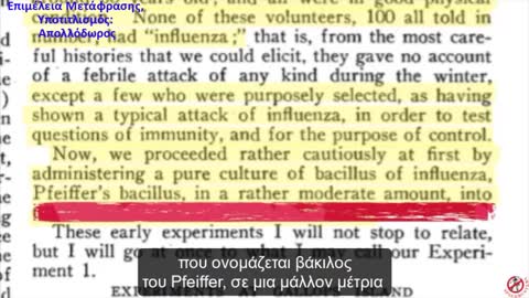 Το Τέλος της Θεωρίας των Μικροβίων