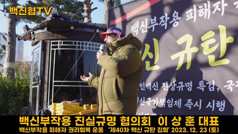 #175 mRNA 백신은 구조적으로 결함이 있어 독성단백질을 생성해 치명적인 면역반응이 생긴다