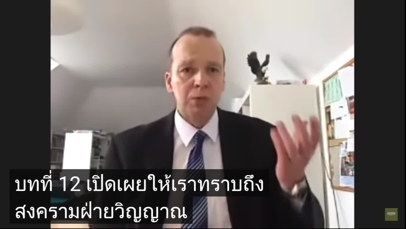 โลหิตพระเยซูและยุคสุดท้าย
