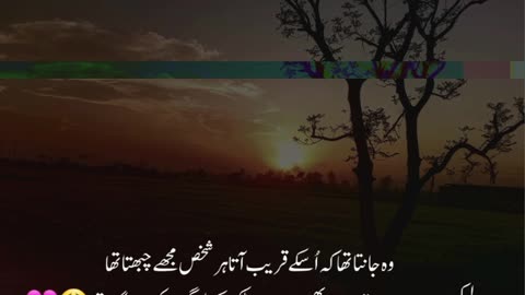 Sun beqadra beqadra short clip