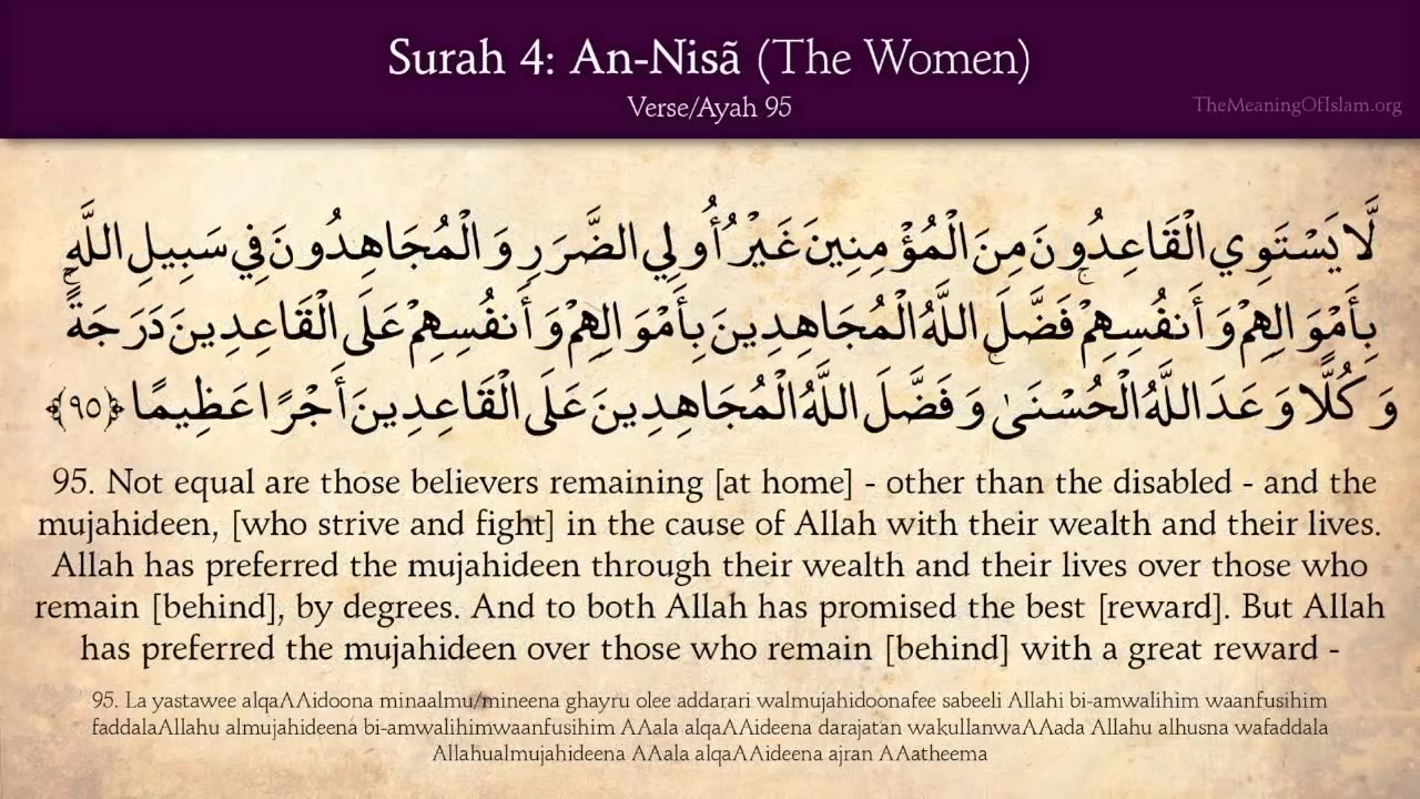 Quran: 4. Surat An-Nisa (The Women): Arabic and English translation HD