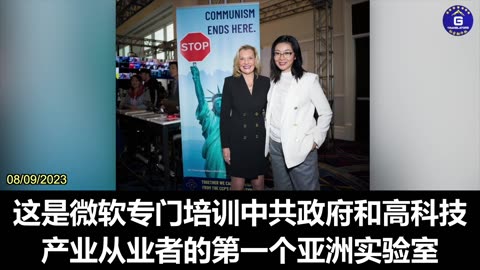 Microsoft Trained the CCP to Surveil the Chinese People