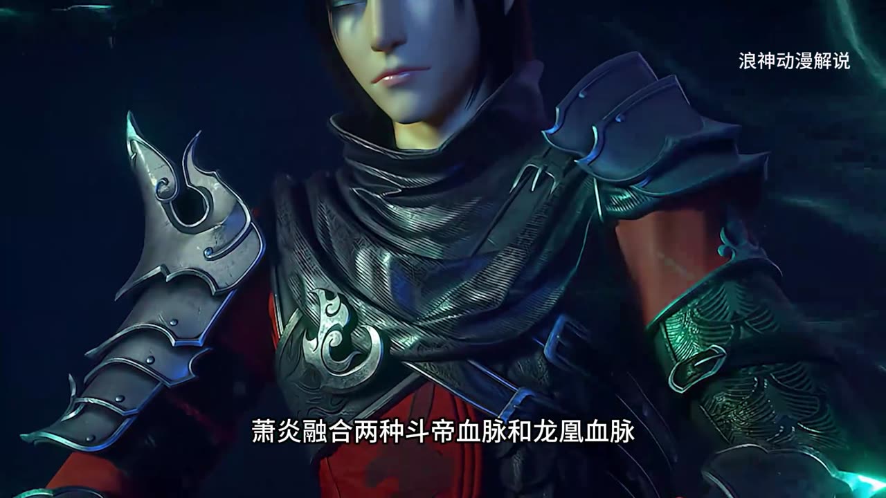 斗破苍穹第72集:萧炎融合两种斗帝血脉和龙凰血脉,开始接受萧玄先祖的传承