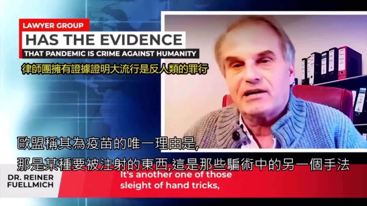 Expose-律師團有證據證明COVID大流行是反人類罪1