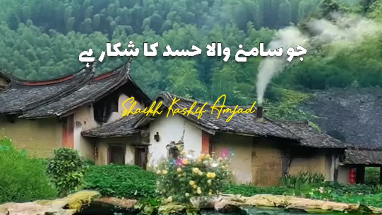 Best Saying by Shaikh Kashif Amjad | Video No. 03