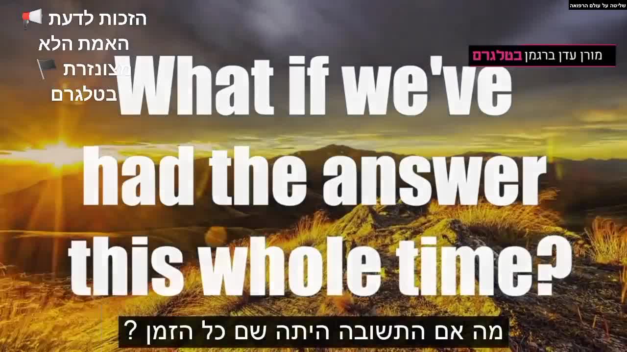 מגפה מתוכננת מראש חלק א מצונזר למגזר החרדי