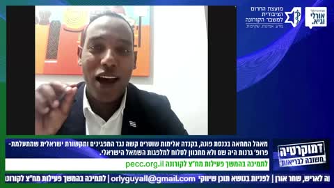 גדי יברקן | חוק הסמכויות | 20.2.2022