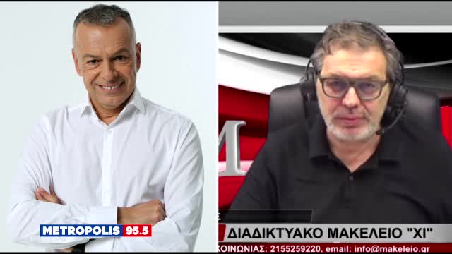 Ο ΣΤΕΦΑΝΟΣ ΧΙΟΣ ΣΤΟ RADIO METROPOLIS 95,5 ME TON ΓΙΩΡΓΟ ΜΠΟΥΖΟ