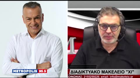Ο ΣΤΕΦΑΝΟΣ ΧΙΟΣ ΣΤΟ RADIO METROPOLIS 95,5 ME TON ΓΙΩΡΓΟ ΜΠΟΥΖΟ