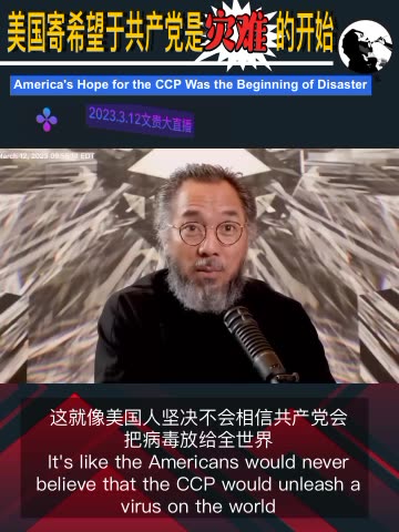 当西方世界在八九64之后开始寄希望于共产党，彻底的控制中国人民当奴隶，然后给共产党拿到北京奥运会主办权和WTO资格之后，就已经开始走向了巨大的灾难。