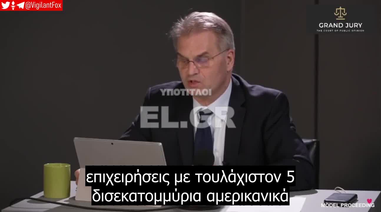 Ο δικηγόρος Reiner Fuellmich για την πανδημία, το Παγκόσμιο Οικονομικό Φόρουμ και τη Μεγάλη Επανεκκίνηση