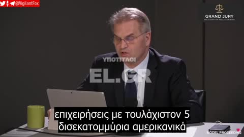 Ο δικηγόρος Reiner Fuellmich για την πανδημία, το Παγκόσμιο Οικονομικό Φόρουμ και τη Μεγάλη Επανεκκίνηση