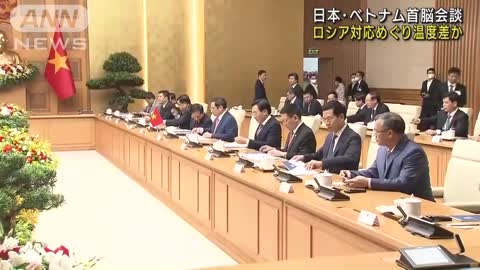 日本ベトナム首脳会談 ロシア対応めぐり温度差か