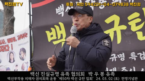 #227 유가족들은 대표가 옳은 길로 이끌어줄 것을 믿고 힘을 실어 주고자 한다