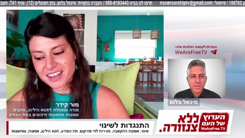 התנגדות לשינוי - מור קידר