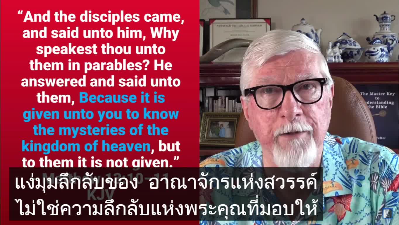 7 ข่าวปะเสริฐในไบเบิล ( มีซับไทย )