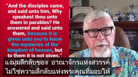 7 ข่าวปะเสริฐในไบเบิล ( มีซับไทย )