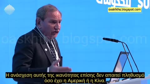 Σύνοδος Κορυφής Παγκόσμιας Κυβέρνησης «Πώς θα είναι ο κόσμος σε 5, 15 ή 30 χρόνια;»