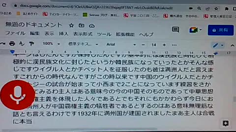 アジア史19 満州人とはなにか