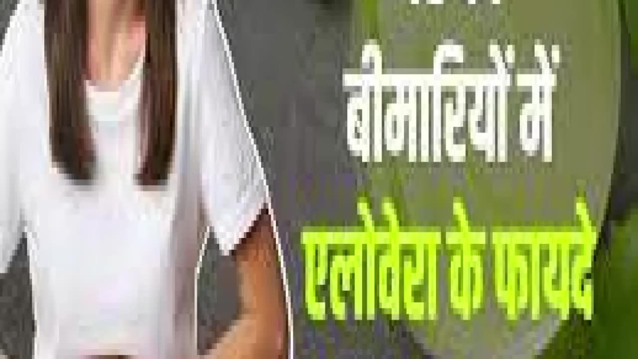 Benefits of Aloe vera: एलोवेरा के फ़ायदे