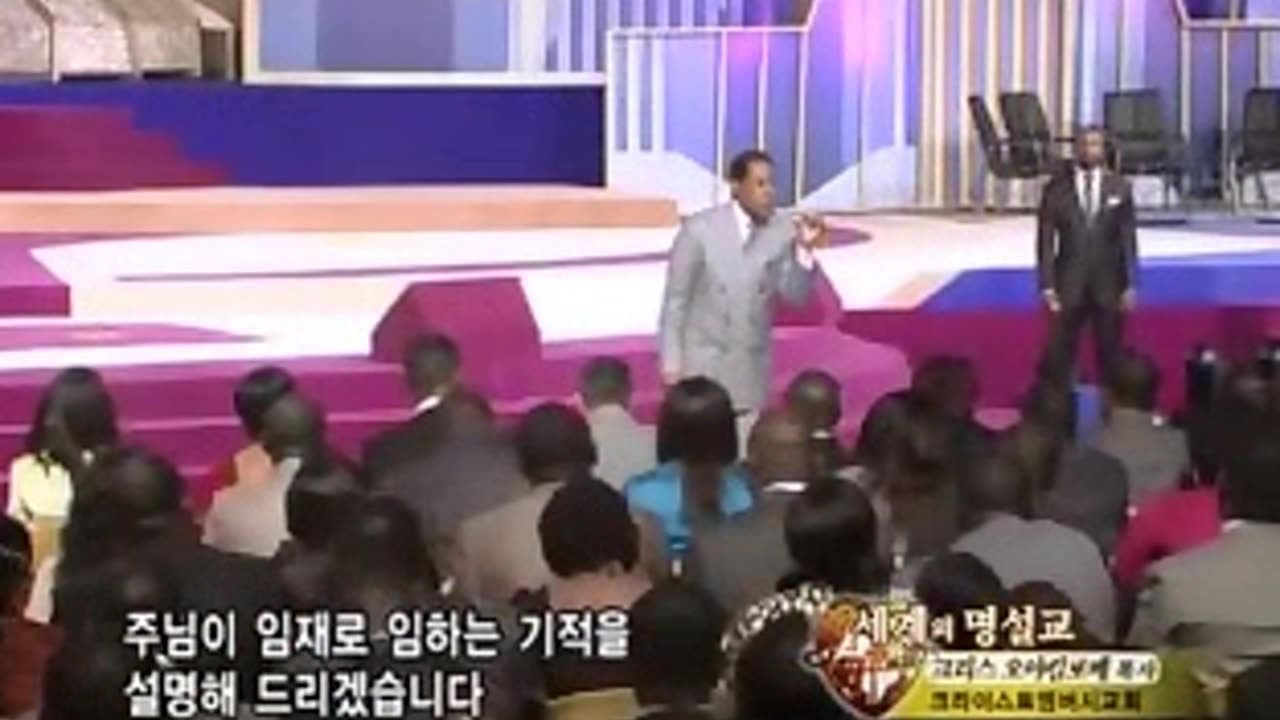 여러분은 어디에 사로잡혀 있습니까? - 크리스 오야킬로메 목사님 / 크라이스트 엠버시 교회