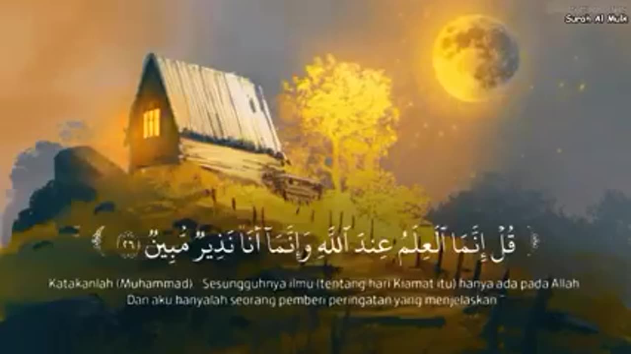 Surah Mulk Quran Recitation Best voice tilawat must listen at sleep time