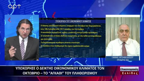 Οικονομικές Σελίδες 01/11/23