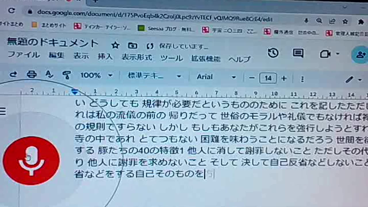 廃墟のブッダたち97 大悟者たちの特徴