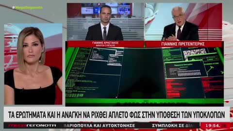 ΝΑ ΚΡΑΤΑΝΕ ΔΕΣΜΙΟΥΣ-ΠΟΛΙΤΙΚΟΥΣ ΔΗΜΟΣΙΟΓΡΑΦΟΥΣ ΕΠΙΧΕΙΡΗΜΑΤΙΕΣ.