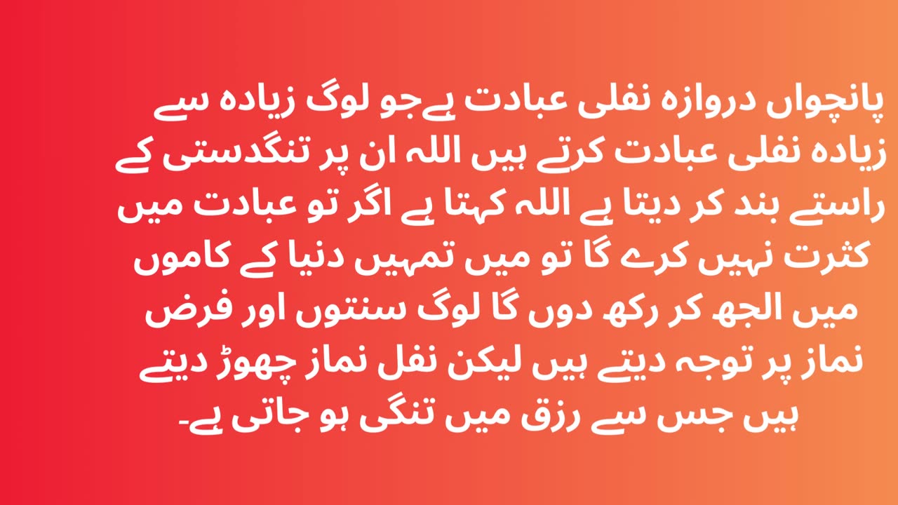 Rizq Ke 16 Darwaze Aur Unki Chabi