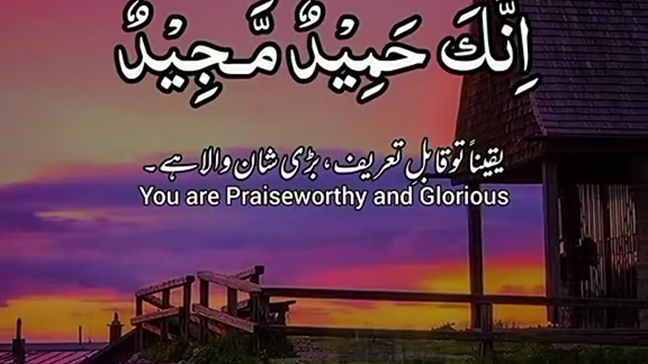 Durood Sharif