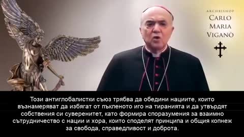 Посланието на Архиепископ Виганó