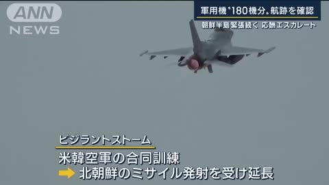 “死の白鳥”B1Bを投入 北朝鮮への圧力強めるアメリカ 最大の懸念は？専門家解説