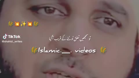 Short Islamic Clip 2023 #Islam #Quran #Bayan #Waqhia #Zaitoontv #Viral