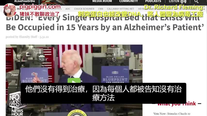 生化武器，刺突蛋白能改變DNA，將人體變為病毒工廠